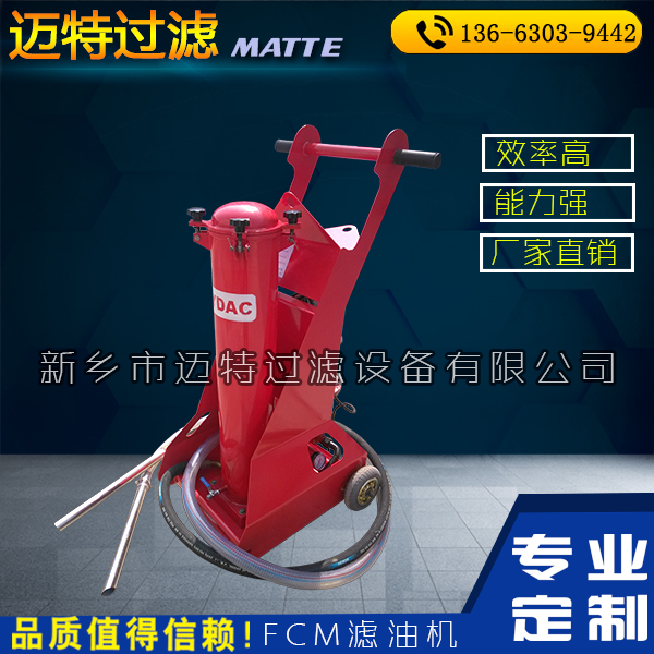 OFU10P2N2B05B 濾油小車 液壓油加油機(jī) 移動(dòng)式濾油機(jī) 互換賀德克