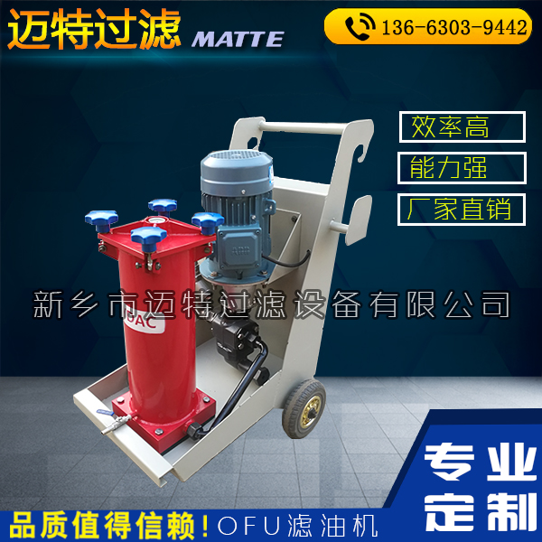 德國賀德克濾油機(jī)OFU10P2N2B40B