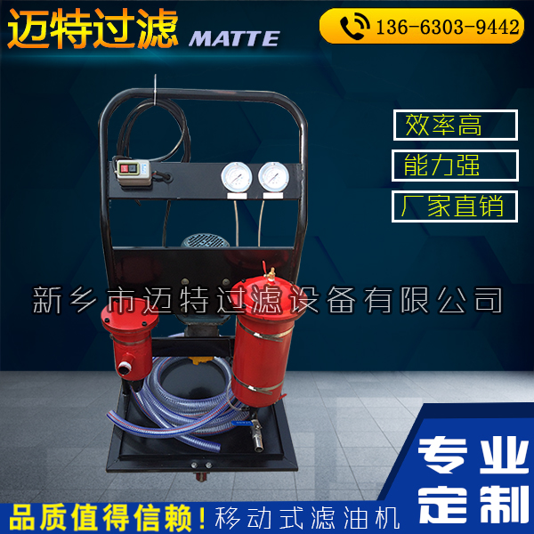 LUC-16*5 LUC-16-5移動式濾油機(jī) 液壓油潤滑油汽輪機(jī)油過濾機(jī)