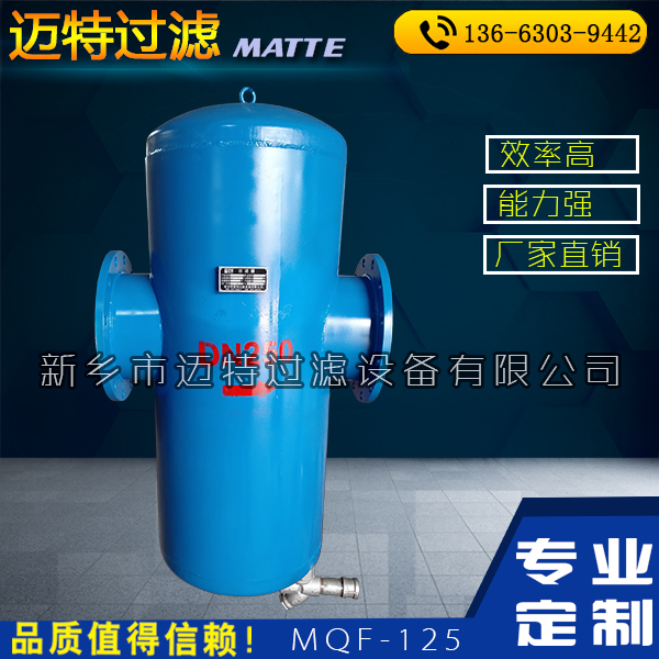 大口徑旋風(fēng)氣水分離器廠家-DN300管道除水氣水分離器【可定制】