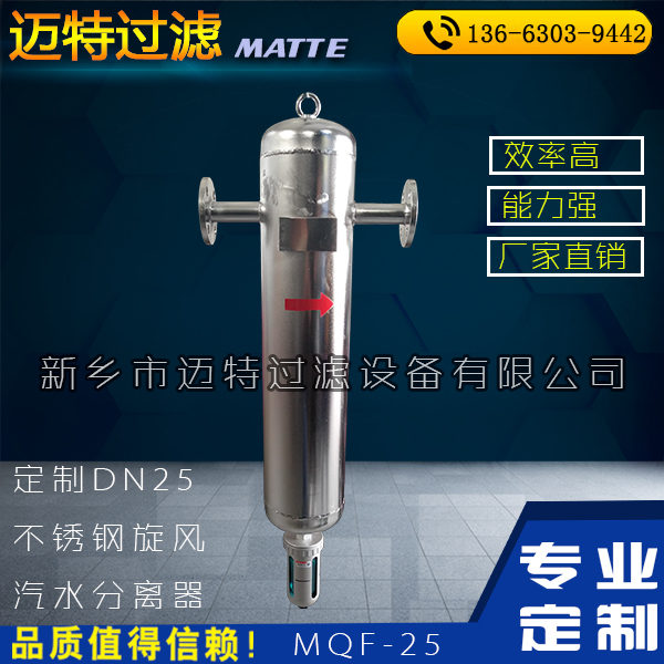 定制氣水分離器廠家  DN150 PN10氣水分離器價格 優(yōu)質(zhì)氣水分離器