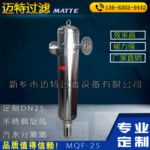 真空泵氣水分離器、油水分離器、真空泵過濾器1寸1/4口徑