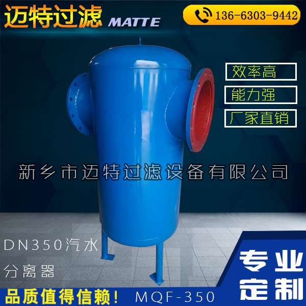 氣水分離器-旋風(fēng)自動(dòng)排水氣水分離器_氣水分離器 蒸汽氣水分離器