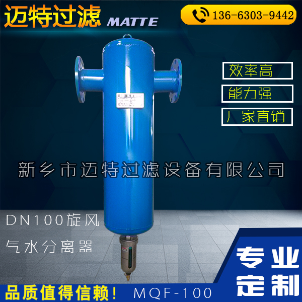 氣體過濾除水氣水分離器DN80 PN16汽液分離器 現(xiàn)貨