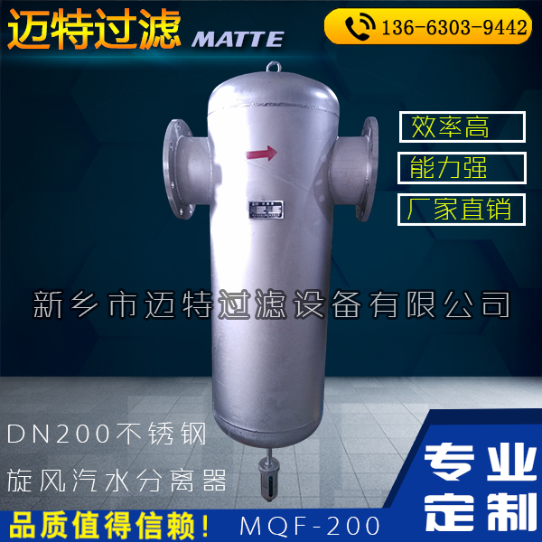 空壓機(jī)氣水分離器DN200不銹鋼除水氣水分離器價(jià)格
