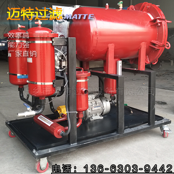 聚結(jié)分離濾油機(jī) 脫水能力強(qiáng)能有效的清除油液中的顆粒雜質(zhì)