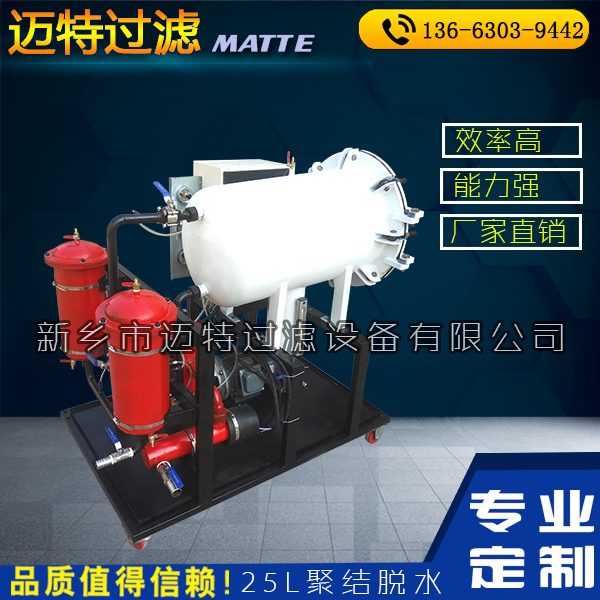 電廠指定過(guò)濾油設(shè)備 濾油機(jī),加壓濾油機(jī),板框式濾油機(jī),濾油車