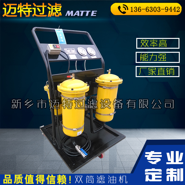 小型液壓油過濾機(jī)  現(xiàn)貨供應(yīng)