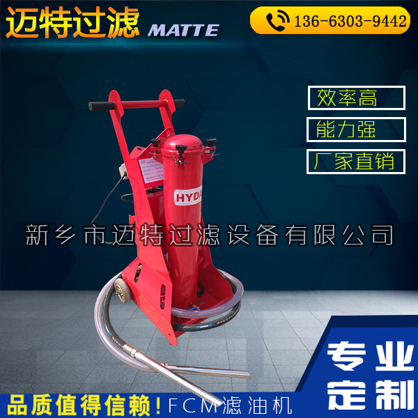 液壓油濾油機,變壓器油濾油機,板框濾油機