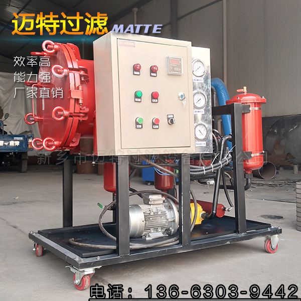 機械潤滑油除水水雜用聚結脫水濾油機MLYJ-J25