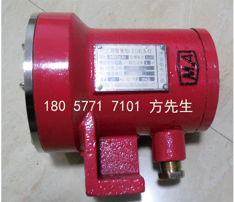 DGY18/48L(A)礦用隔爆型LED機(jī)車燈