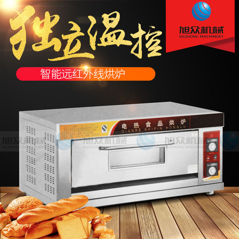 遠紅外線食品烘爐設備 電烘爐