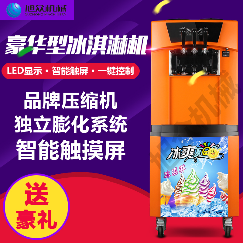 全自動(dòng)智能一鍵清洗圣代甜筒冰激凌機(jī)
