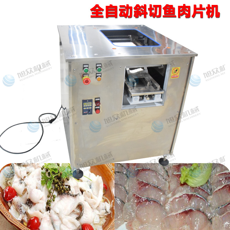XZ-280A型全自動切魚片機（不銹鋼）旭眾廠家一機多用肉類切片機