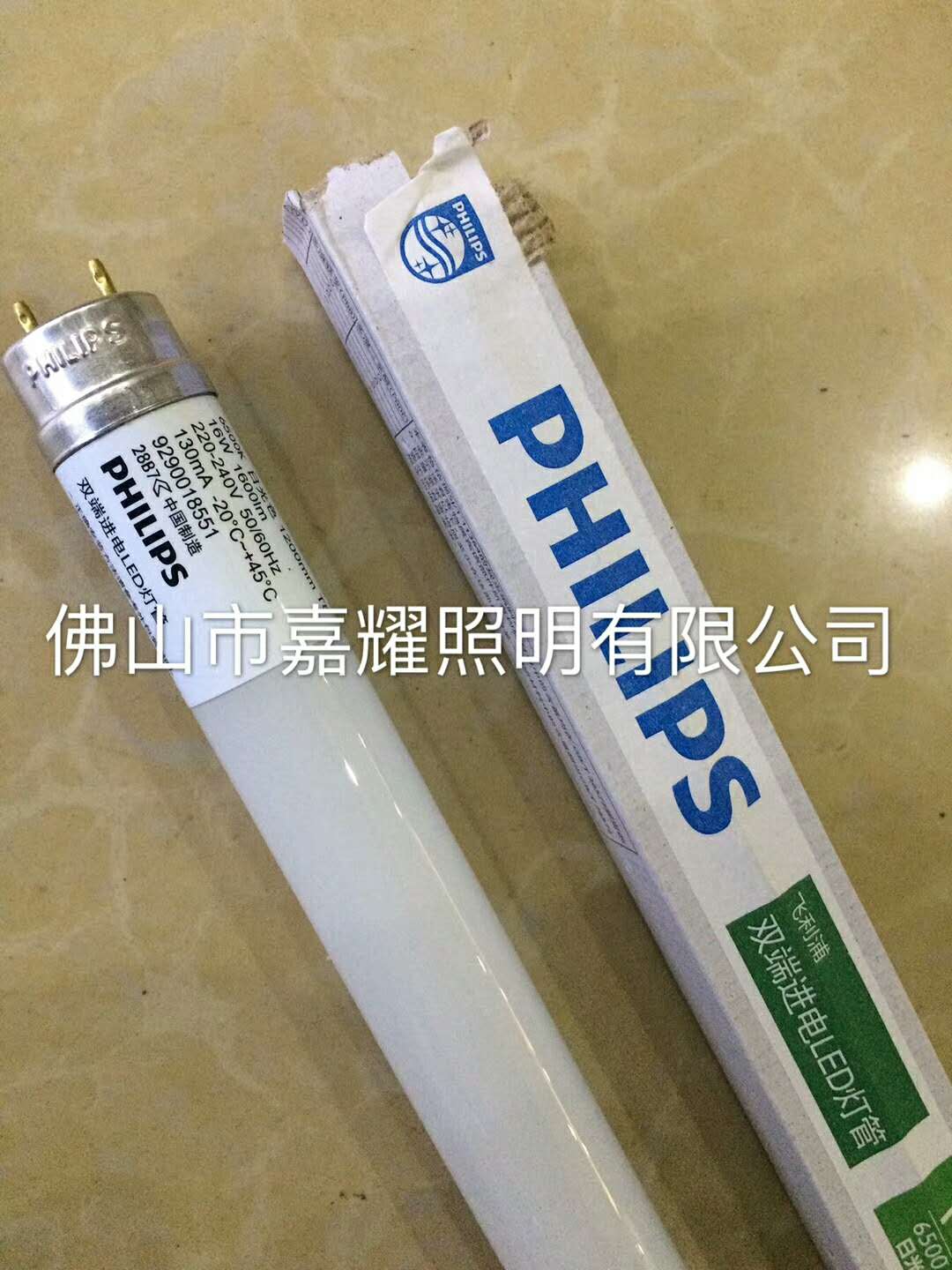 雙端進電LED燈管 飛利浦飛凡T8 8W/16W 雙端LED燈管價格
