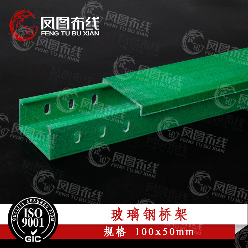 玻璃鋼槽式橋架_玻璃鋼槽式橋架型號_上海玻璃鋼槽式橋架