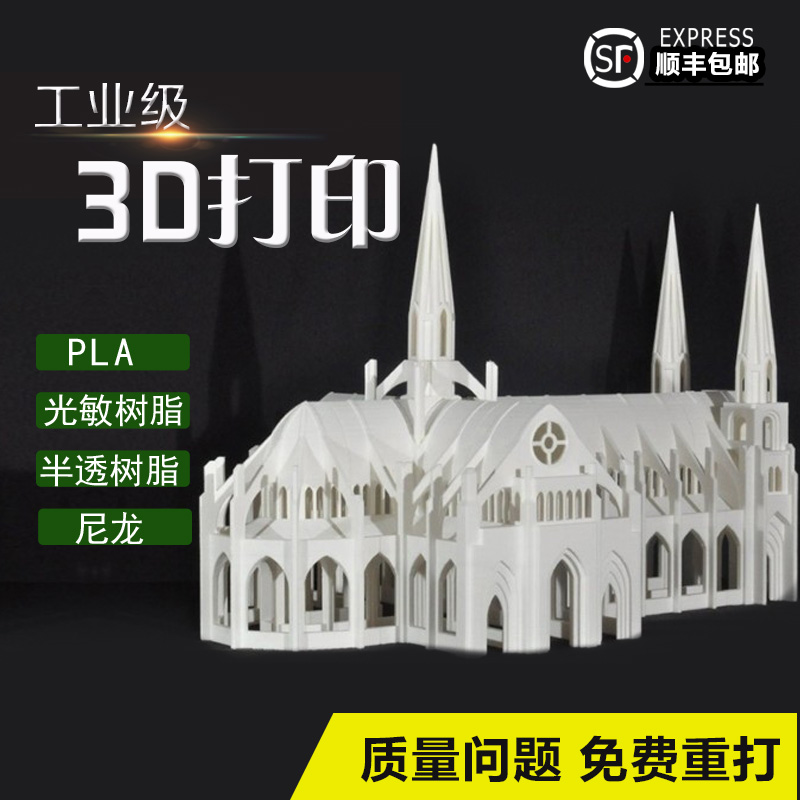 3d打印服務(wù)模型定制加工業(yè)級(jí)手板打樣高精度尼龍