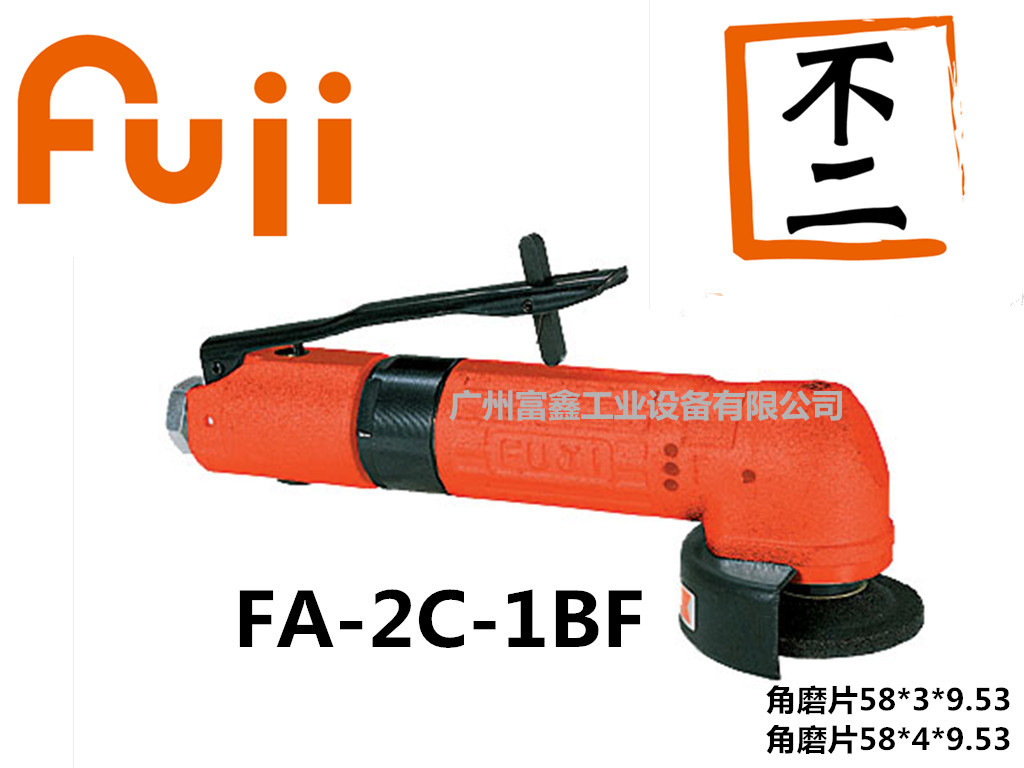 日本FUJI(富士)工業(yè)級(jí)氣動(dòng)工具及配件:氣動(dòng)角磨機(jī)FA-2C-1BF