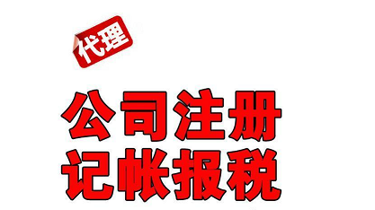 一流服務(wù)代辦昌平區(qū)食品經(jīng)營許可證審批代理食品流通許可證審批