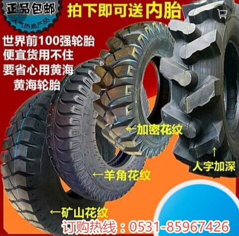 礦山專用輪胎1800-25山東老橡膠廠專業(yè)批發(fā)1800-25推土機輪胎