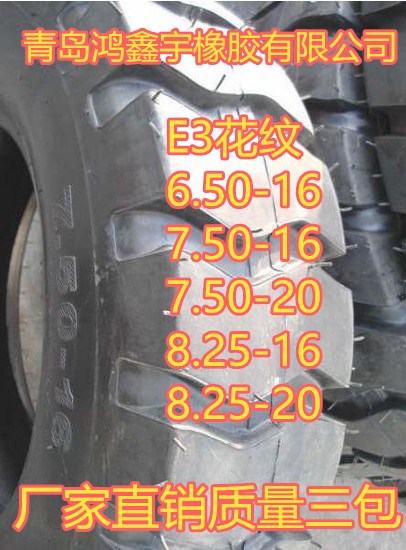 小鏟車輪胎750-16加厚耐磨750-20推土機(jī)輪胎