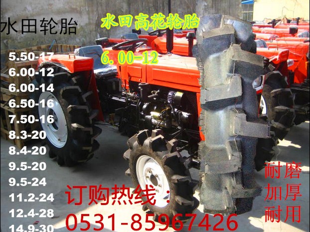 正品現(xiàn)貨水田高花紋輪胎13.6-28拖拉稻田輪胎型號齊全廠家報價