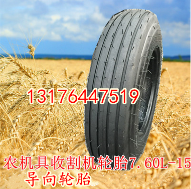 邯鄲收割機(jī)輪胎12.5L-15優(yōu)質(zhì)農(nóng)業(yè)機(jī)械輪胎正品銷售
