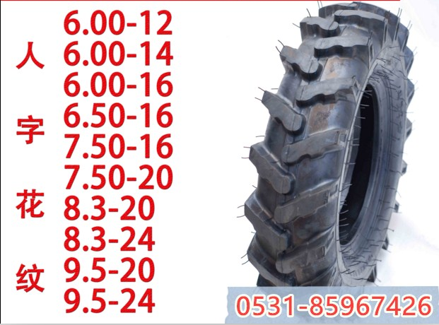 香港島小人字輪胎輪胎7.50-16拖拉機(jī)前輪農(nóng)用業(yè)車(chē)輪胎拖車(chē)輪胎