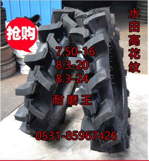 梧州7.50-16水旱兩用拖拉機輪胎用車輛輪胎9.50-24輪胎報價