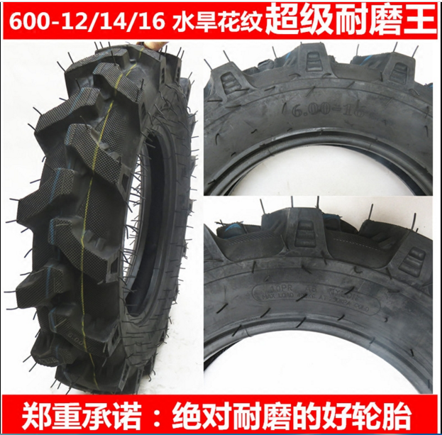 郴州7.50-16水旱兩用拖拉機輪胎批發(fā)銷售農(nóng)業(yè)機械輪胎三包正品