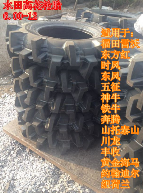 七臺河農(nóng)業(yè)機(jī)械輪胎機(jī)輪胎11.2-24批發(fā)農(nóng)用鋼絲胎農(nóng)用輪胎價格圖片