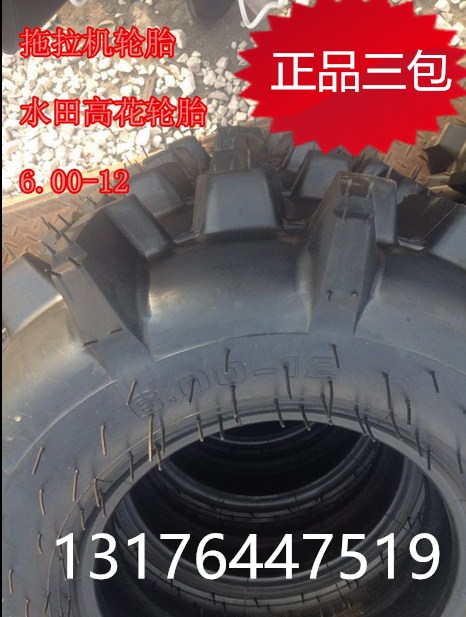 朔州23.1-26水旱兩用拖拉機(jī)輪胎輪現(xiàn)貨銷售播種機(jī)輪胎批發(fā)加厚耐磨型號(hào)齊全