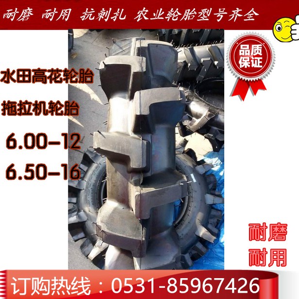 西安噴藥機(jī)輪胎230/95-74各種型號拖拉機(jī)輪胎加厚耐磨人字輪胎價(jià)格批發(fā)拖拉機(jī)輪胎
