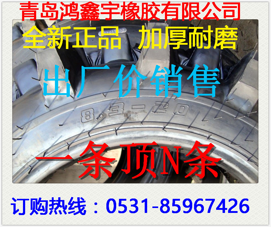 澳門半島農(nóng)用拖拉機輪胎650-16農(nóng)業(yè)機械輪胎型號齊全出廠價格