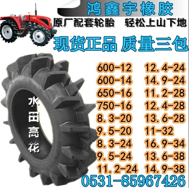 江門噴藥機(jī)輪胎230/95-74子午線輪胎廠家直銷
