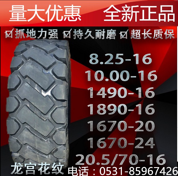 衢州50鏟車輪胎23.5-25裝載機輪胎23.5-25鏟車輪胎價格