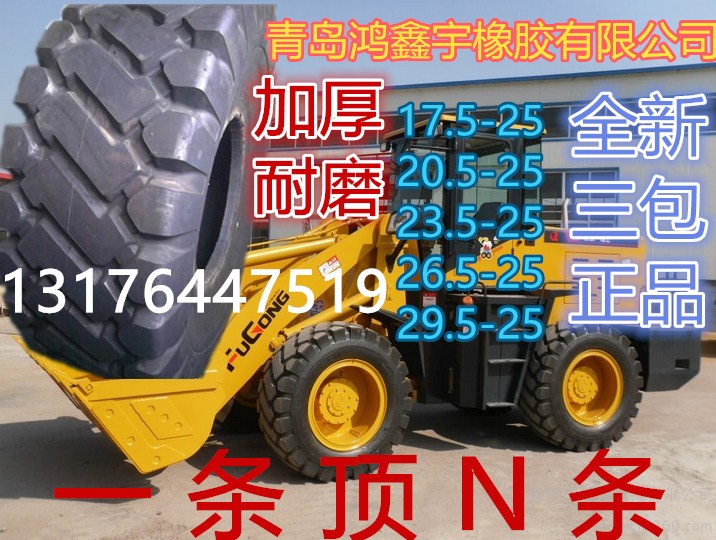 日照壓路機(jī)機(jī)械輪胎16.00-24工程機(jī)械輪胎銷售處