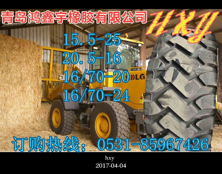 漢中玲瓏光面輪胎750-16壓路機(jī)輪胎正品三包型號(hào)齊全