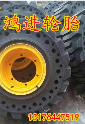 批發(fā)20.5/70-16滑移式工程裝載機(jī)實(shí)心輪胎源頭廠家出售型號(hào)齊全