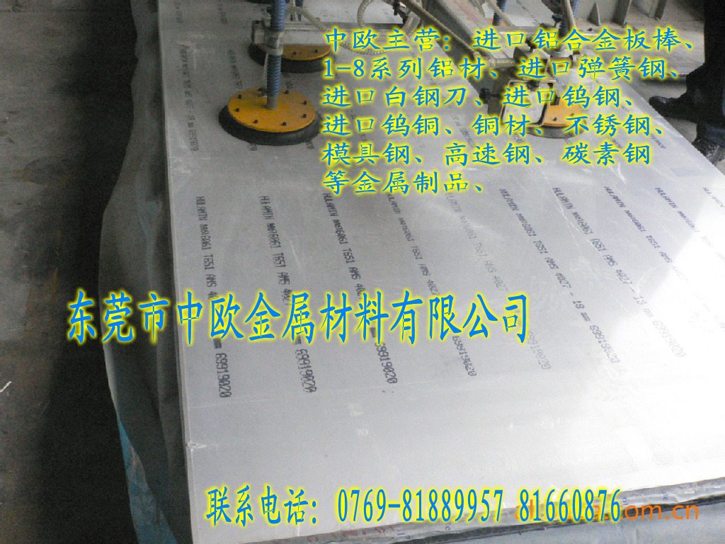 超硬7075-T6鋁板36mm