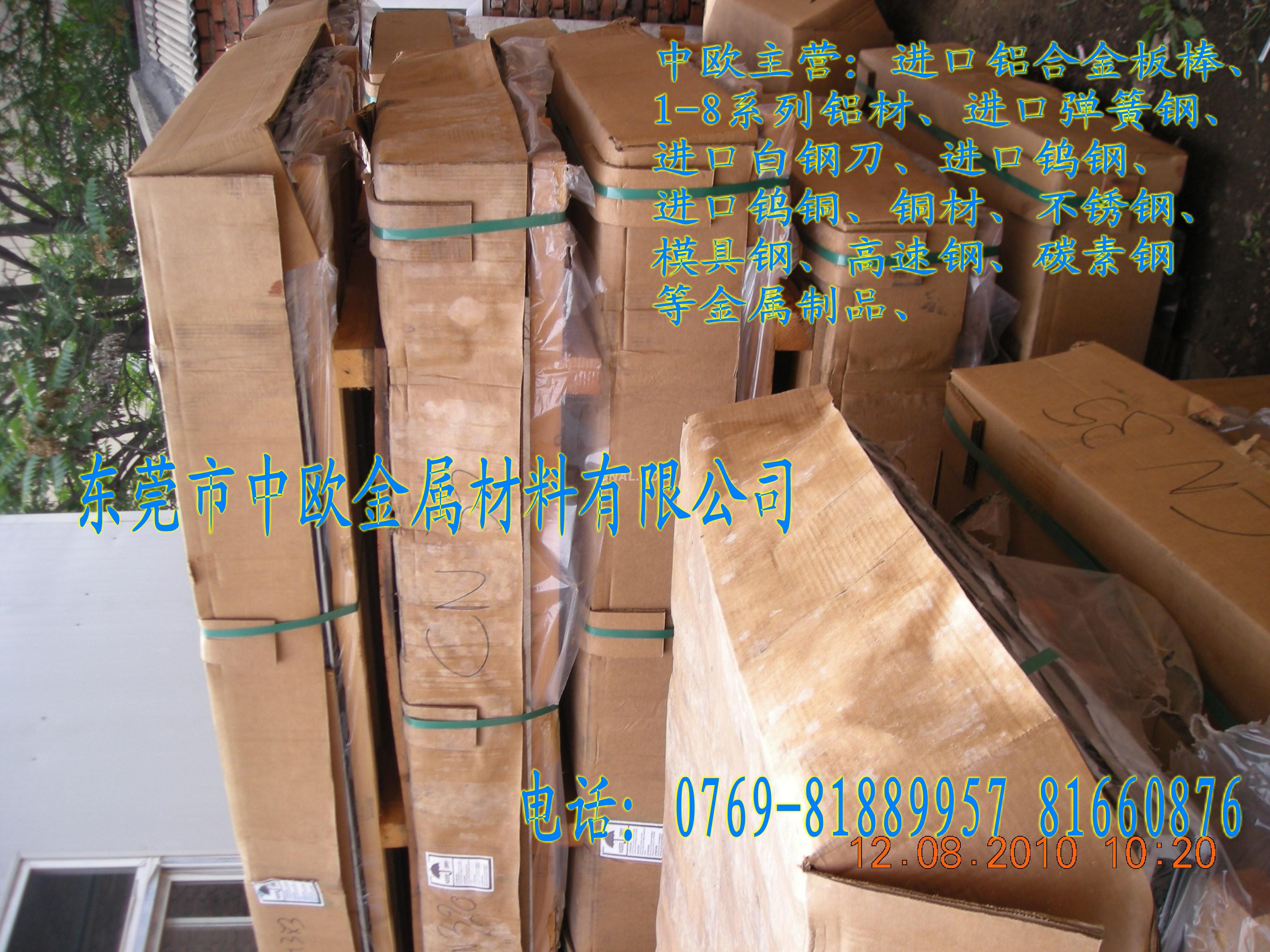 超硬7075-T651鋁板6.0mm