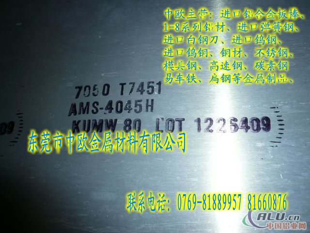 超硬7075-T651鋁板1.6mm