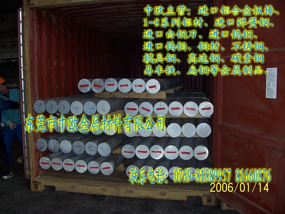 超硬7075鋁板23mm