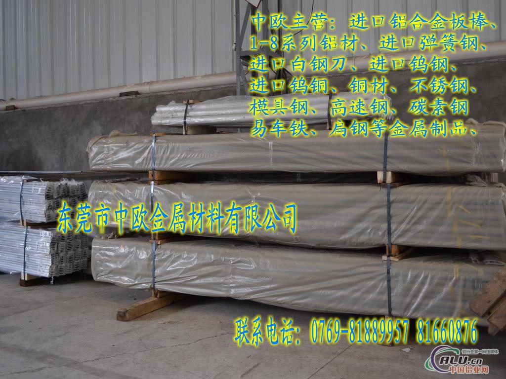 超硬7075-T651鋁板4.0mm