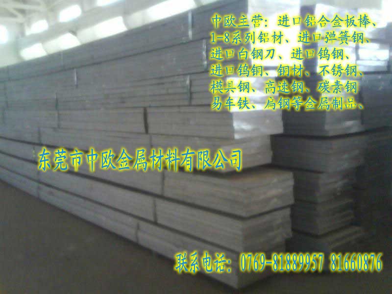 超硬7075鋁板90mm