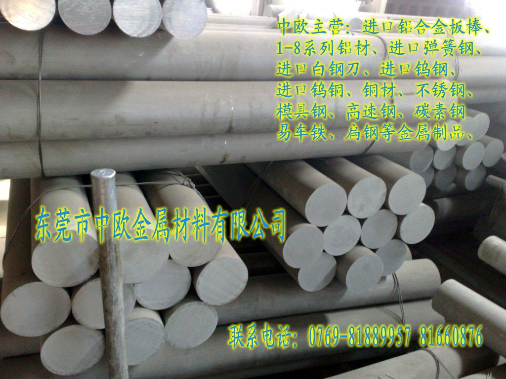 超硬7075-T651鋁板38mm