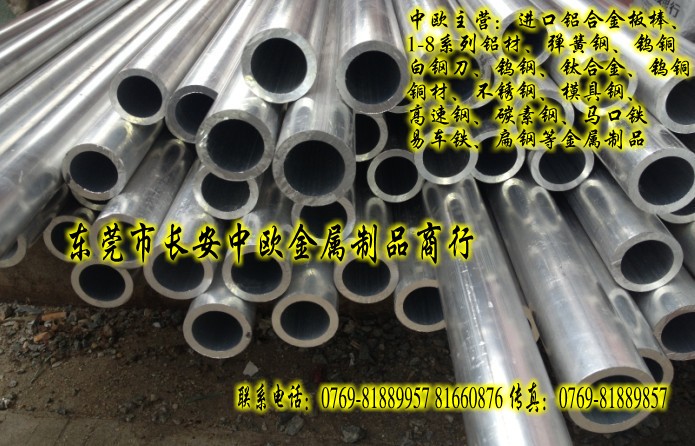 超硬7075-T651鋁板68mm