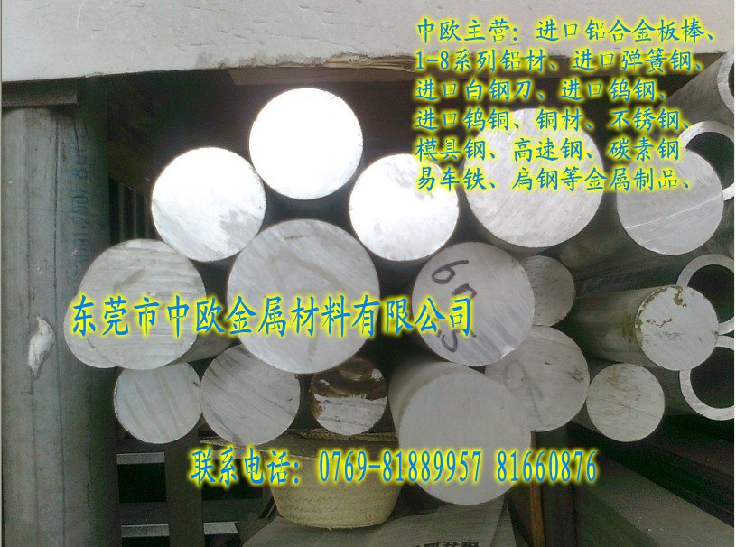 超硬7075-T651鋁板52mm