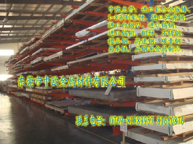 超硬7075鋁板62mm