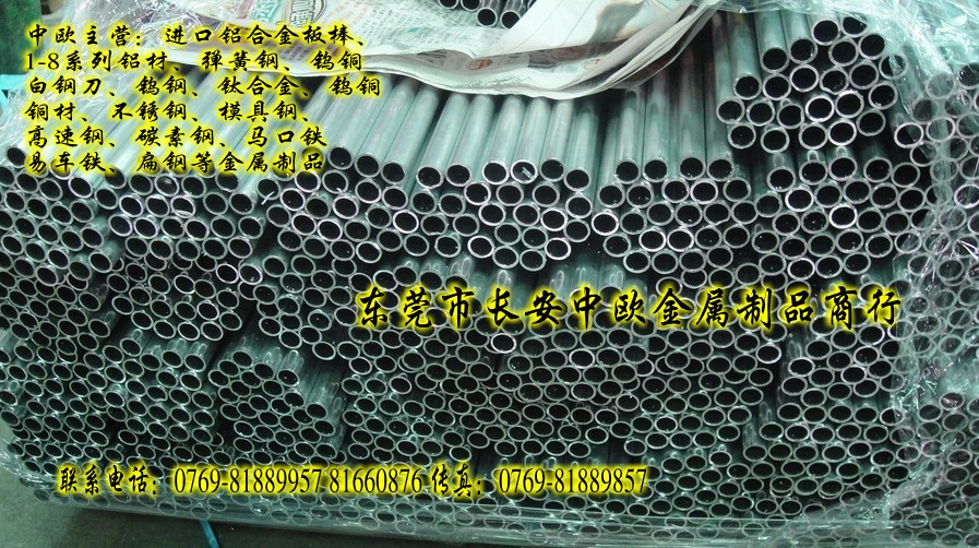 超硬7075-T6鋁板300mm